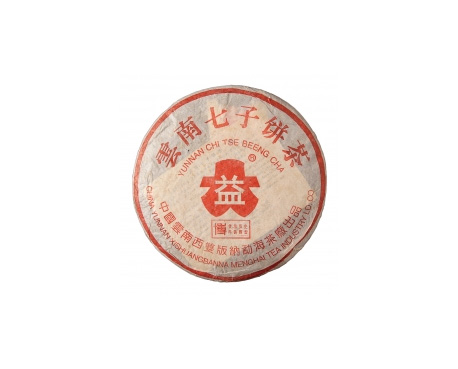 南通普洱茶大益回收大益茶2004年401批次博字7752熟饼